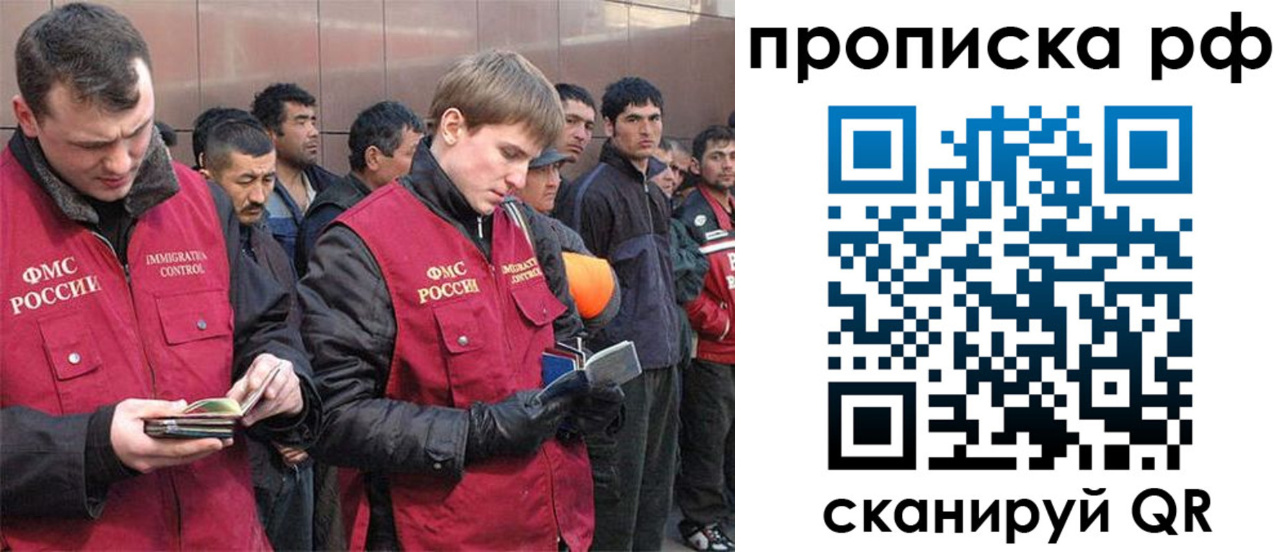 прописка в Рославле