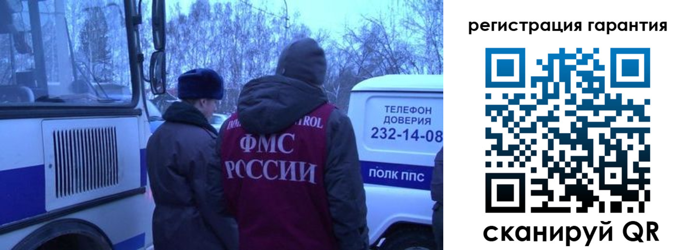 прописка для работы в Рославле