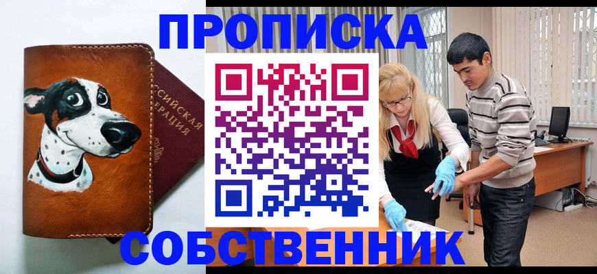 временная регистрация гарантия в Рославле
