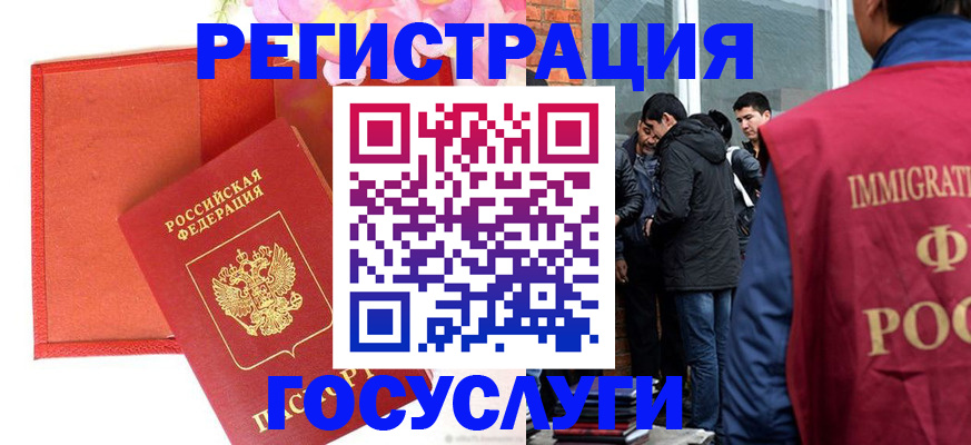 регистрация для школы в Рославле