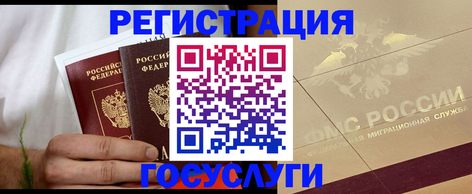 прописка в квартире в Рославле