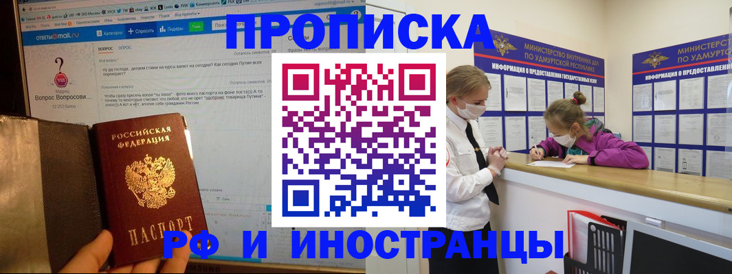 временная регистрация гарантия в Рославле